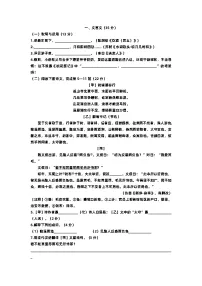 2024年上海市松江区初三语文一模试卷及答案