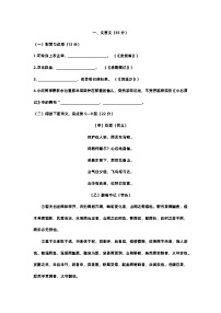 2024年上海市闵行区初三语文一模试卷含答案