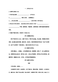 2024年上海市静安区初三语文一模试卷含答案
