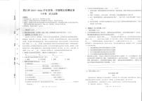 贵州省铜仁市碧江区2023-2024学年八年级上学期期末考试语文试题