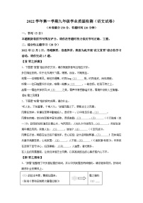 浙江省宁波市江北区2022-2023学年九年级（上）期末语文试题（含解析）