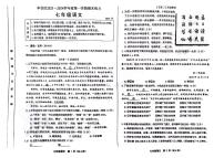 北京市丰台区2023-2024学年七年级上学期期末考试语文试题