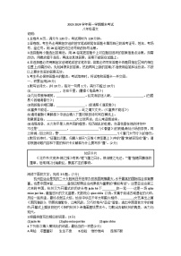 广东省佛山市禅城区2023-2024学年八年级上学期期末考试语文试题