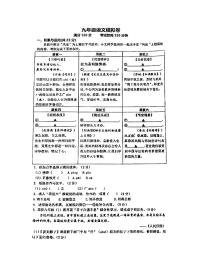 河南省实验中学2023-2024学年九年级上学期期末语文试卷含答案