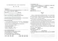 吉林省蛟河市2023-2024学年上学期九年级语文期末试卷（图片版，含答案）