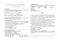 吉林省蛟河市2023-2024学年上学期九年级语文期末试卷（图片版，含答案）