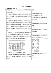 河南省郑州市2024年中考一模语文试卷附答案