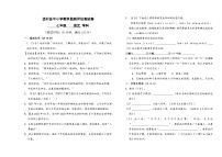 河北省沧州市孟村回族自治县2023-2024学年七年级上学期期末检测评估语文试题