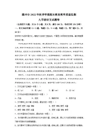 云南省保山市腾冲市2022-2023学年九年级（上）期末语文试题（含解析）
