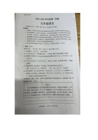 广东省乐昌市第一中学2023-2024学年九年级上学期期末考试语文试题