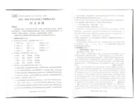 四川省自贡市2023-2024学年九年级上学期期末考试语文试题