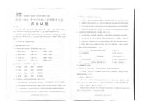 四川省自贡市2023-2024学年八年级上学期期末考试语文试题