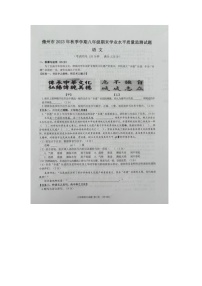 海南省儋州市2023-2024学年八年级上学期期末考试语文试题