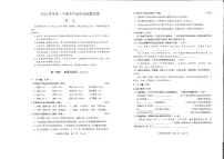 广东省广州市南沙区2023-2024学年七年级上学期期末语文试卷