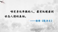 人教部编版七年级下册老王教课课件ppt
