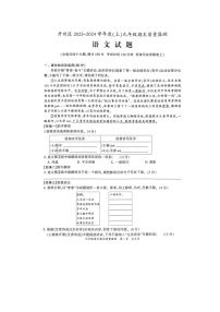 重庆市开州区2023-2024学年九年级上学期期末考试语文试题