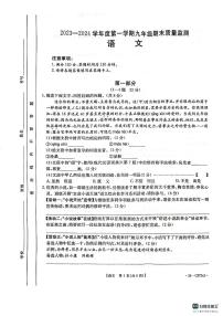 河北省唐山市丰润区2023-2024学年九年级上学期期末考试语文试题