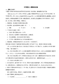 广东省深圳市坪山区2024年中考语文一模测试试卷附答案