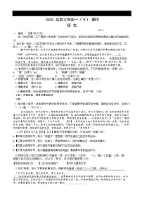 2023北京大兴初一（下）期中语文试卷含答案