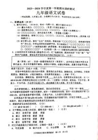 广东省 廉江市良垌三中2023—2024学年第一学期九年级语文期末调研测试（PDF版,无答案）