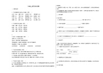 部编版八年级语文上册期末试卷
