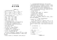 部编版八年级语文上册第一次月考试卷