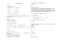 部编版八年级语文上册期末试卷