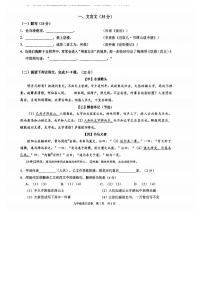 2024届黄浦区初三一模语文试卷无答案