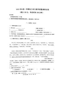 2024届长宁区初三一模语文试卷无答案