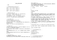 部编版九年级语文上册期末试卷