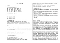 部编版九年级语文上册期末试卷