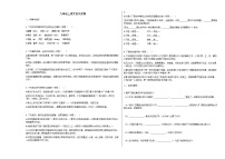 部编版九年级语文上册期末试卷