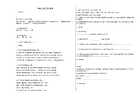 部编版九年级语文上册期末试卷