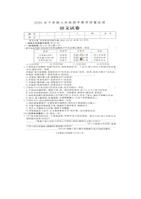 湖南省张家界市桑植县2023-2024学年七年级上学期期中考试语文试卷