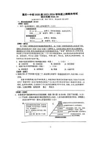 重庆市第一中学校2023—2024学年八年级上学期期末考试语文试题