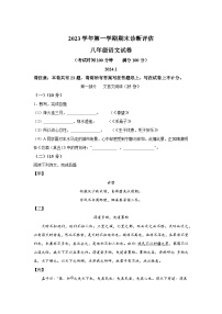 上海市金山区2023-2024学年八年级（上）期末语文试题（含解析）