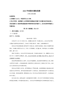 四川省泸州市合江县2023-2024学年八年级（上）期末语文试题（含解析）