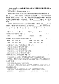 2022-2023学年江西省赣州市八年级下学期期中语文试题及答案