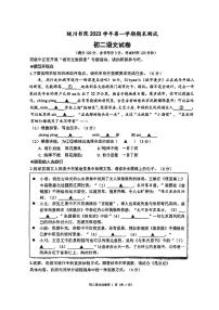 浙江省宁波市镇海区蛟川书院2023-2024学年八年级上学期期末语文试卷