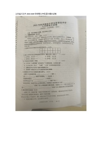 江苏省兴化市2023-2024学年七年级上学期期末考试语文试题