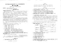 福建省厦门市翔安区2023-2024学年八年级上学期期末考试语文试题