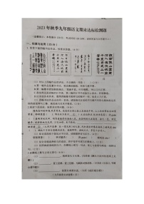 海南省临高县2023-2024学年九年级上学期期末检测语文试题