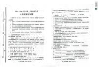 山东省淄博市高青县2023-2024学年七年级（五四学制）上学期期末语文试题