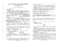 安徽省阜阳市界首市某学校2023-2024学年七年级上学期期末考试语文试题