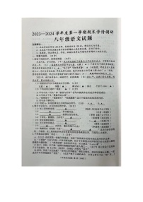 江苏省盐城市建湖县2023-2024学年八年级上学期期末考试语文试题