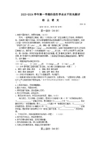 江苏省苏州市昆山市2023-2024学年九年级上学期期末考试语文试题