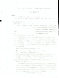 安徽省蚌埠市蚌山区2023-2024学年八年级上学期1月期末考试语文试题