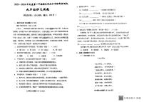 山东省青岛市即墨区2023—2024学年九年级上学期期末考试语文试题
