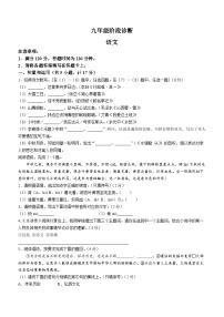 陕西省西安市莲湖区2023-2024学年九年级上学期期末语文试题