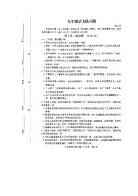 山东省泰安市岱岳区2023-2024学年九年级上学期期末考试语文试卷